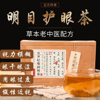 明目茶配方_近视喝什么茶明目_明目茶