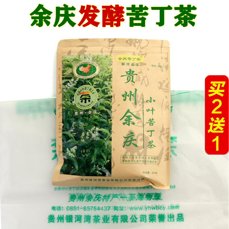 苦丁茶功效作用2018小叶苦丁茶多少钱一斤青山绿水茶价格参考