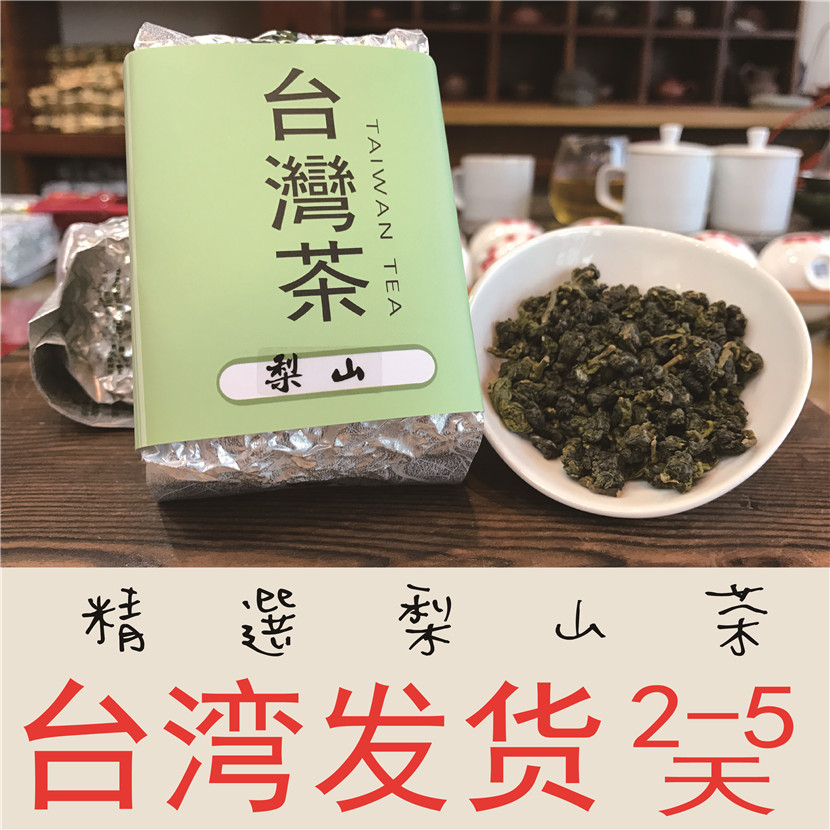 潮汕高山炒茶是什么茶_台湾高山茶有没有红茶_台湾大禹岭茶是红茶还是绿茶