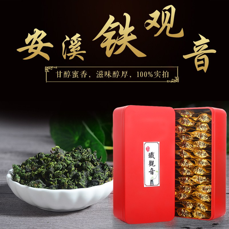 鐵觀音茶屬於什麼茶_鐵觀音茶批發_鐵觀音茶功效