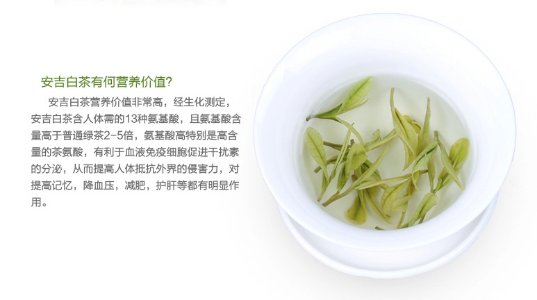 安吉白茶——绿茶品牌TOP10之最香茗